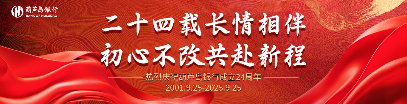 行慶24周年