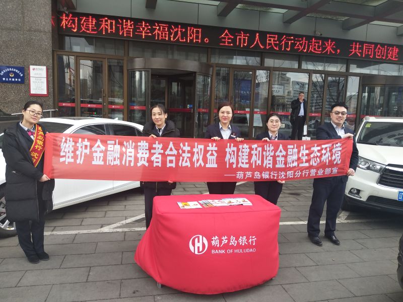 沈陽(yáng)分行設(shè)立咨詢服務(wù)臺(tái)