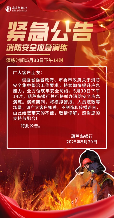 公告_副本